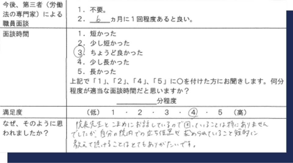 お客様の声01