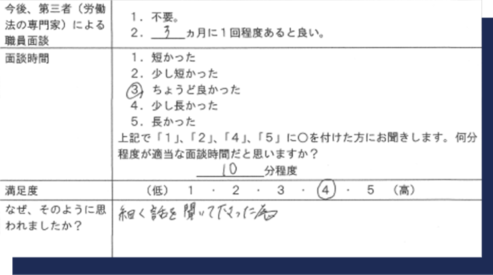お客様の声03